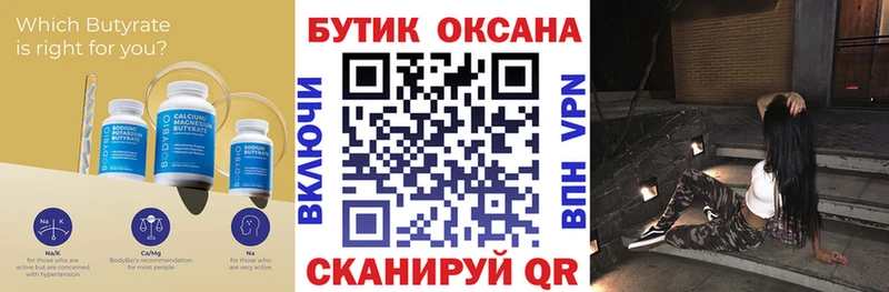 БУТИРАТ жидкий экстази  наркотики  Урюпинск 
