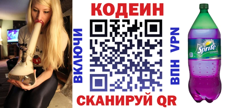 хочу   Урюпинск  дарк нет как зайти  Кодеин Purple Drank 