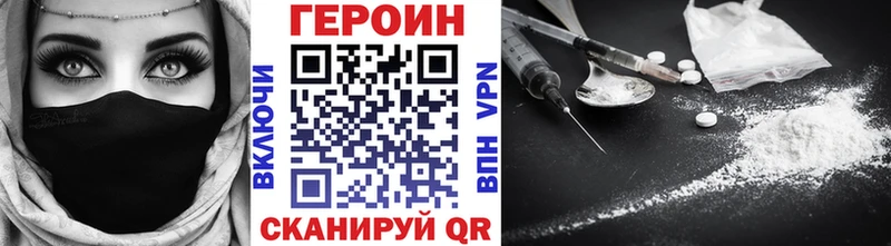 купить  сайты  Урюпинск  ГЕРОИН Heroin 