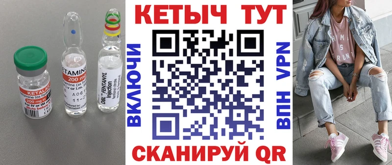 Кетамин VHQ  Урюпинск 