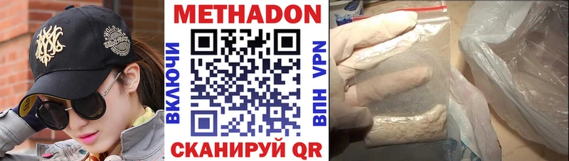 Метадон мёд  купить наркотик  Урюпинск 
